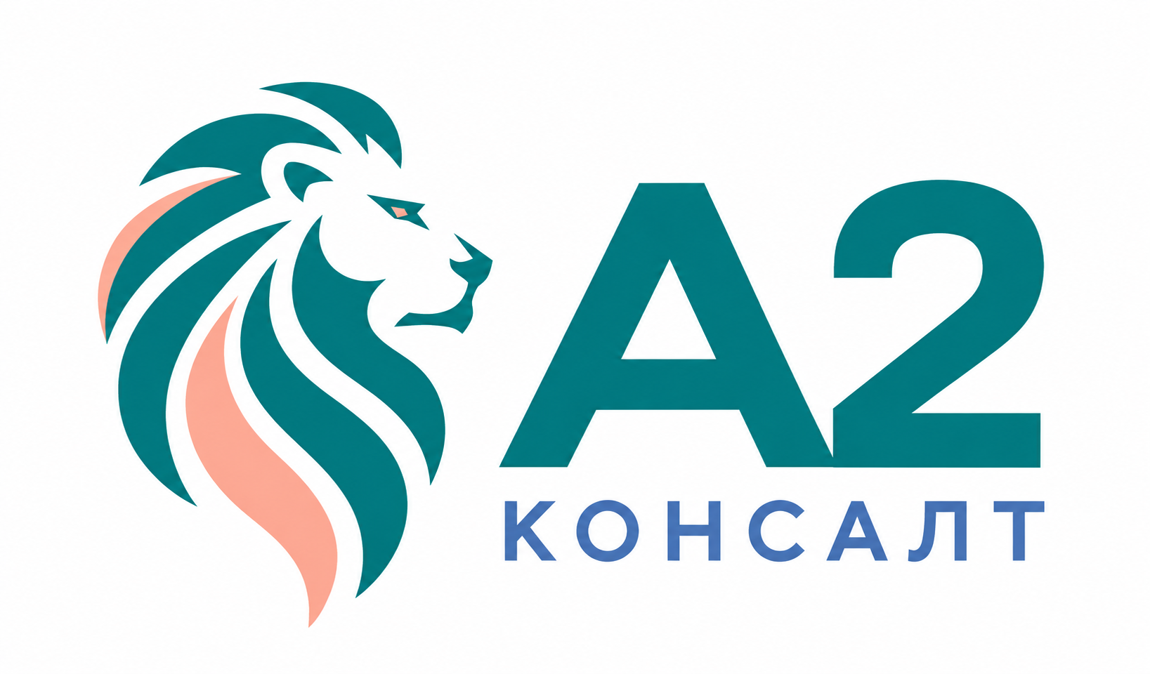 А2 Консалт